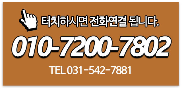 종합지게차정비_메인우측_전화연결