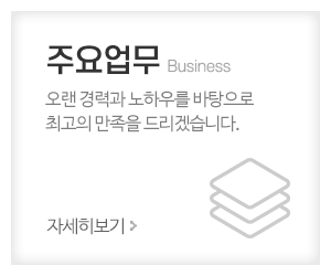 종합지게차정비_메인중간_주요업무