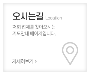 종합지게차정비_메인중간_오시는길