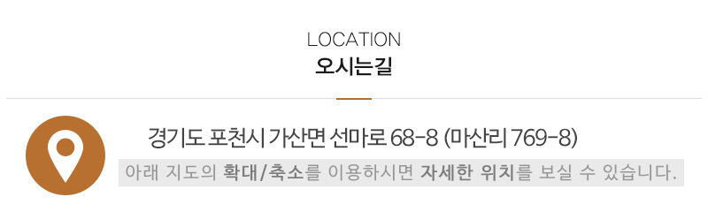 종합지게차정비_상단_주소